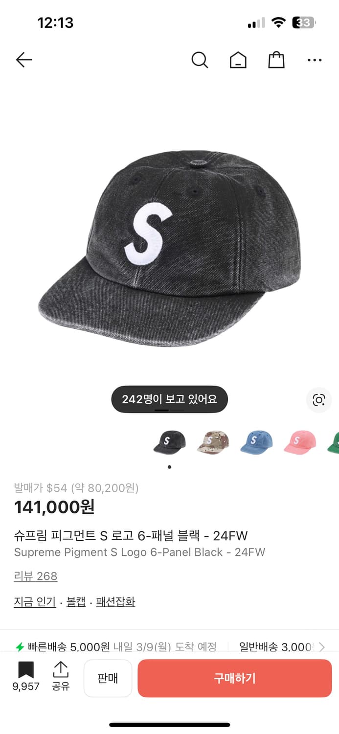 슈프림 피그먼트 S 로고 6-패널 블랙 - 24FW 상품이미지1