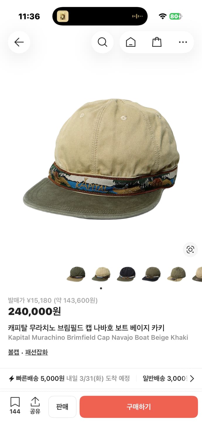 캐피탈 무라치노 브림필드 캡 나바호 보트 베이지 카키 상품이미지1