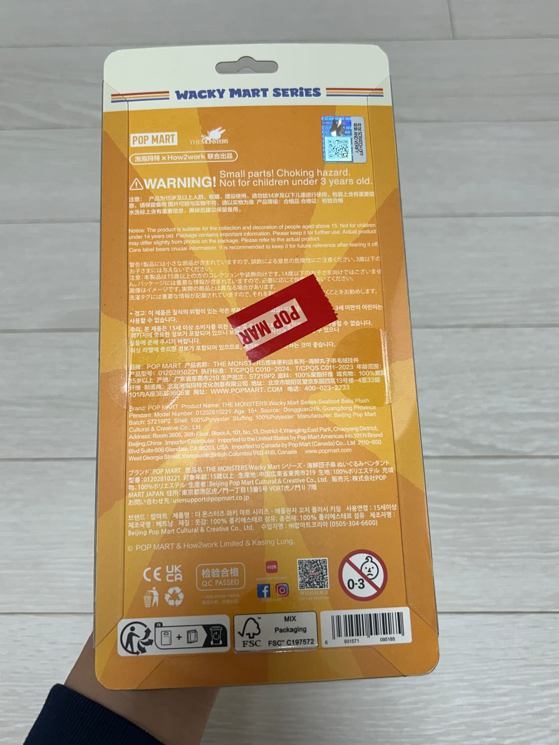 라부부 어묵 꼬치 인형 키링 팝니다 상품이미지3