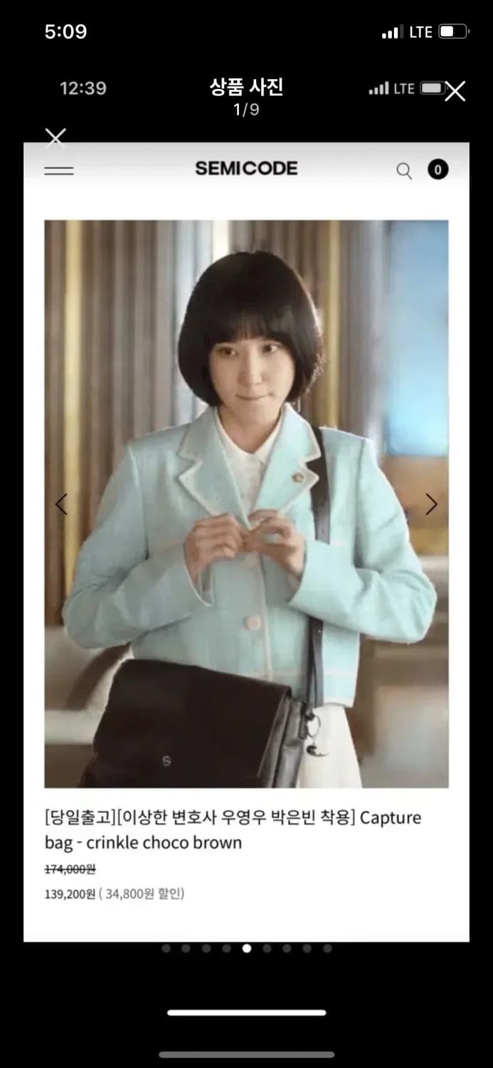 세미코드 캡처백 우영우 크로스백 박은빈 초코브라운 대학생 노트북가방 상품이미지1