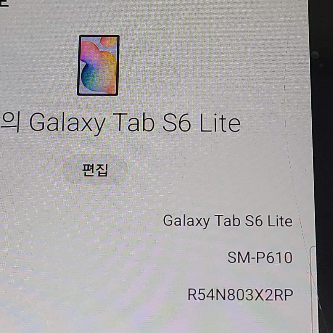 삼성 갤럭시 탭 SM-P610 S6 LITE 태블릿 64GB 단품 상품이미지9