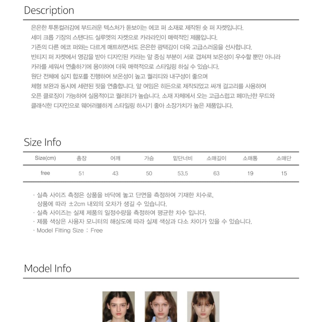 시눈 퍼자켓 상품이미지4