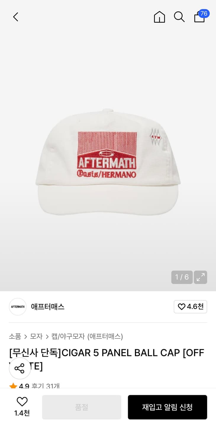 애프터매스 모자 볼캡 오프화이트 상품이미지1