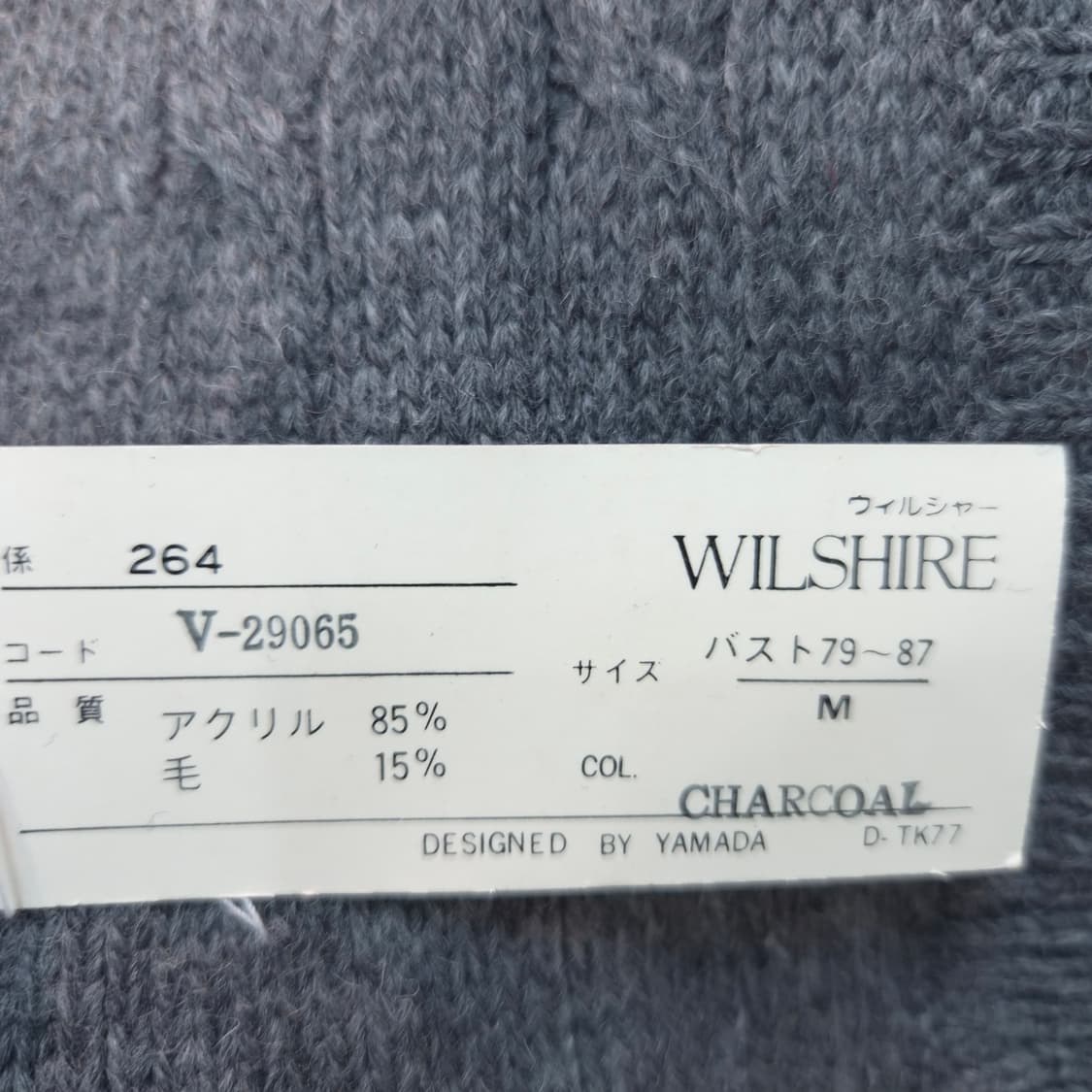 WILSHIRE 차콜그레이 울혼방 니트 베스트 상품이미지9