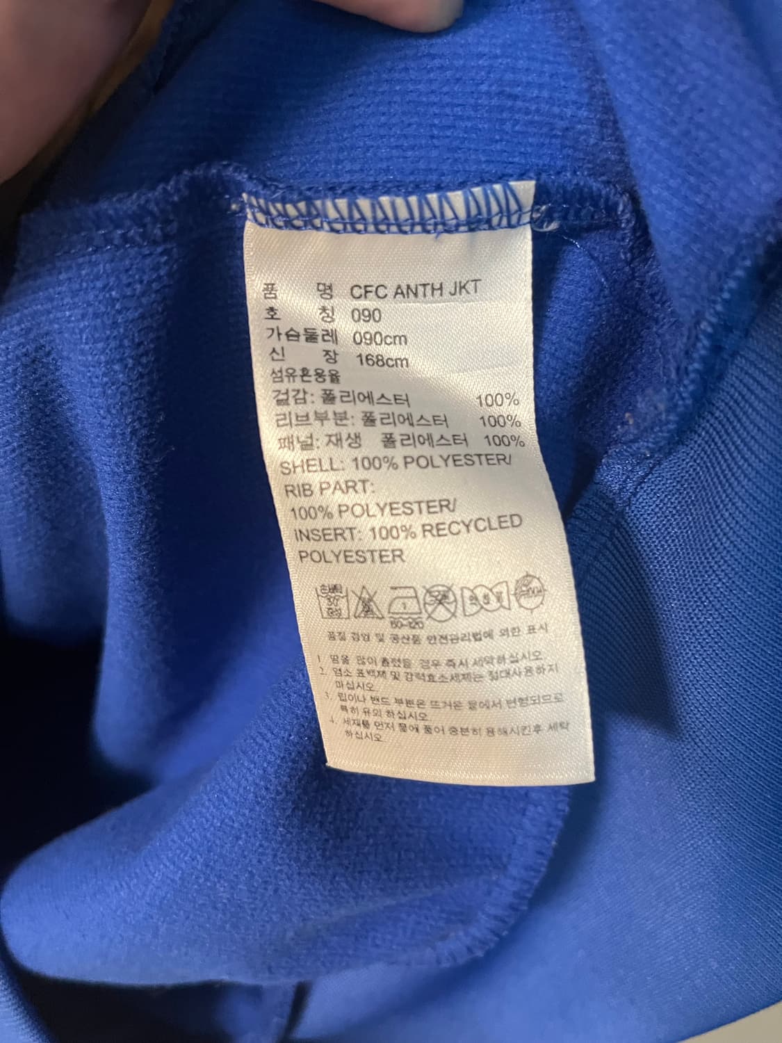 아디다스 극희귀 첼시 금장 져지 상품이미지6