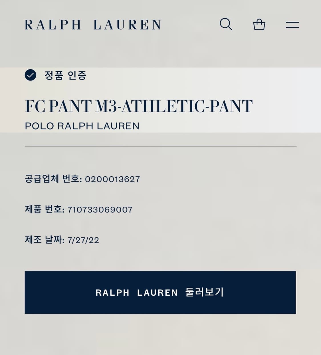 [M] 폴로 랄프로렌 자수로고 코튼 트레이닝 조거 팬츠 QR인증 상품이미지10