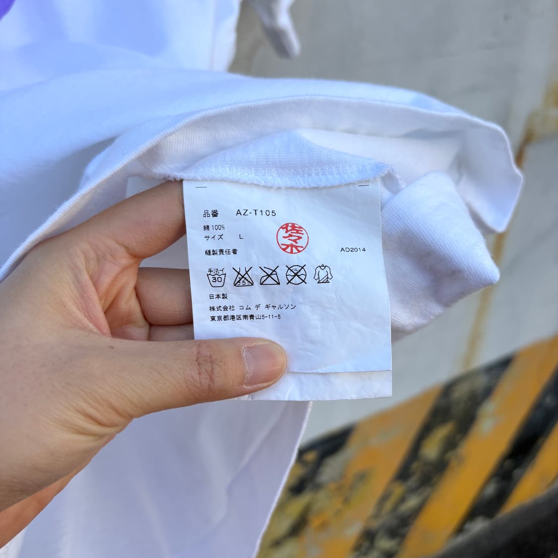Comme des Garcons 꼼데가르송 반팔 티셔츠 상품이미지5