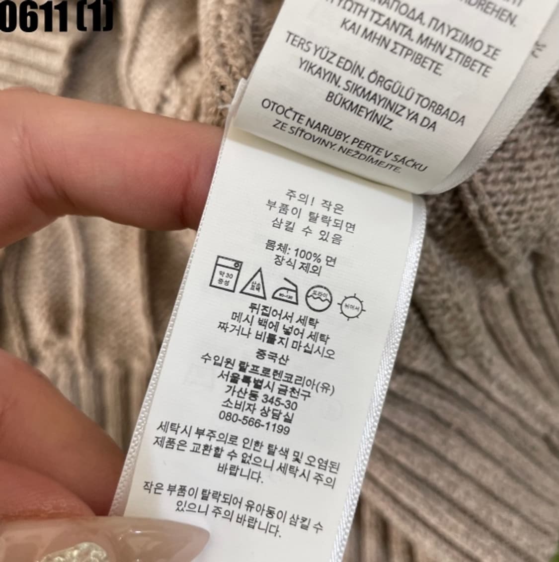 폴로 랄프로렌 케이블니트 상품이미지7