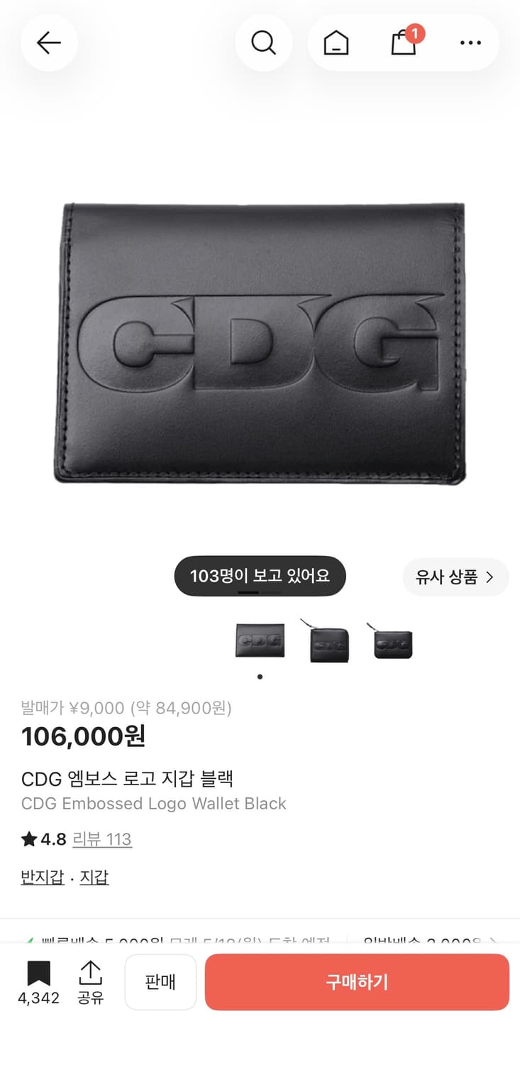 CDG 엠보스 로고 지갑 블랙 상품이미지1