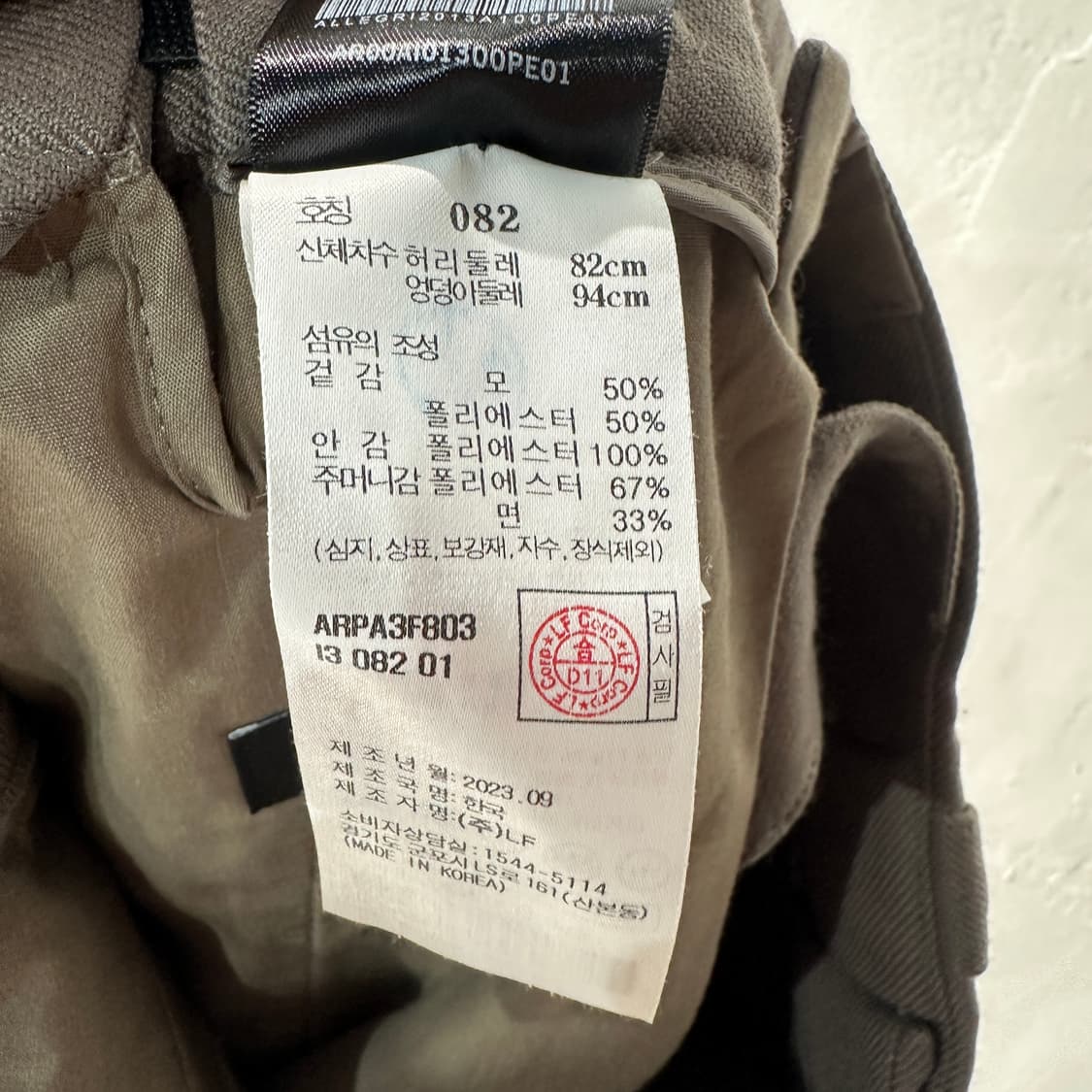 알레그리 울슬랙스 팬츠 32 상품이미지5