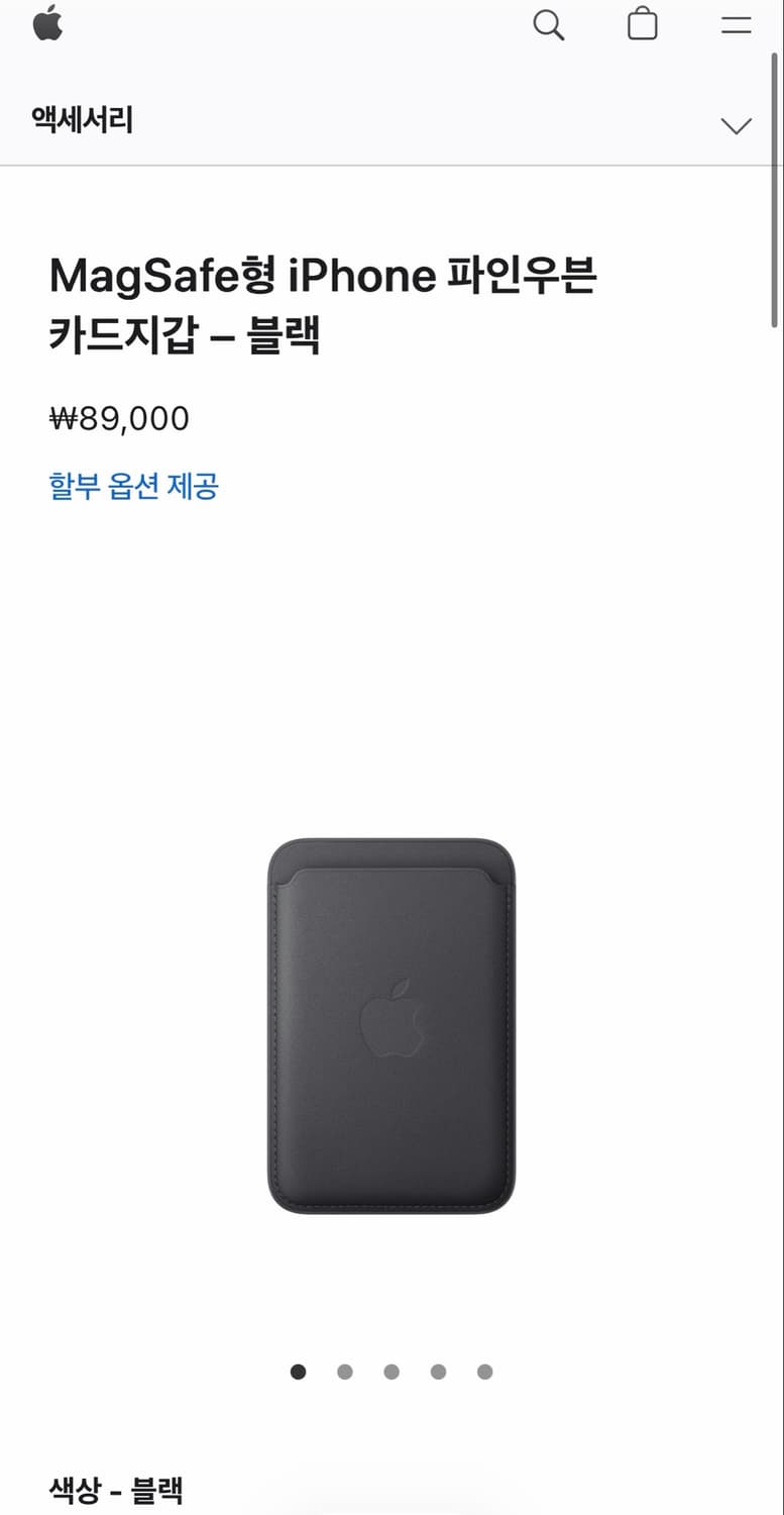 [급처] 애플 아이폰 맥세이프 파인우븐 카드지갑 블랙 싸게팔아용🖤 상품이미지4