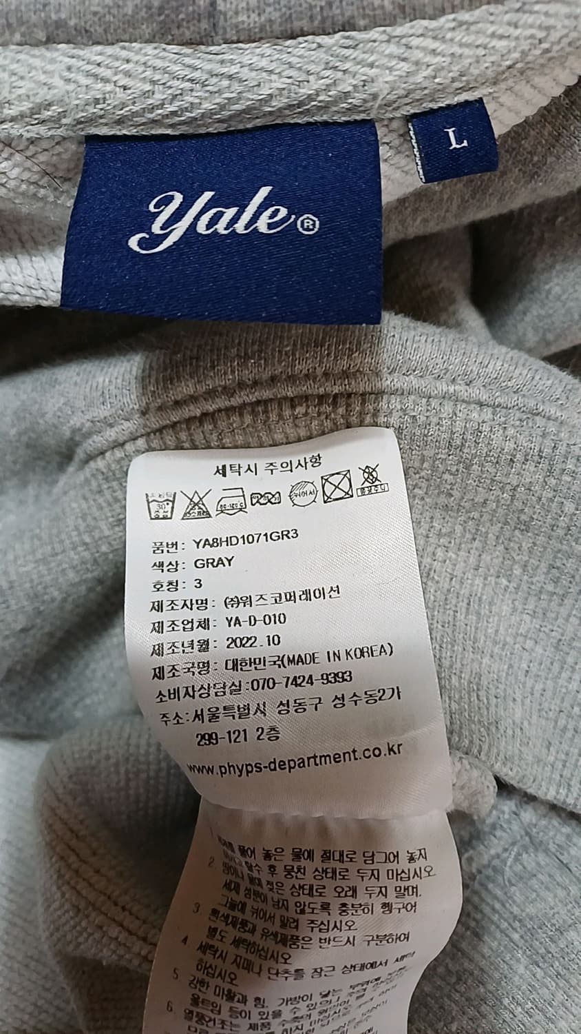 예일 후드 110 가슴60 기장72 상품이미지5