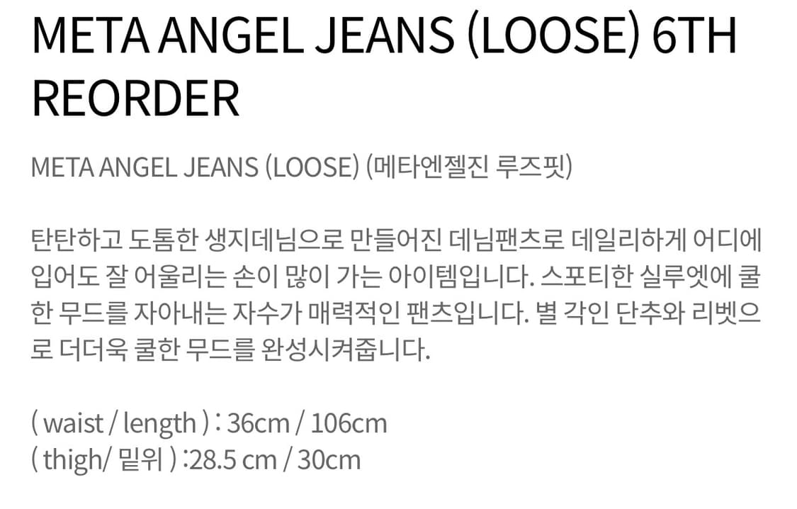 Dydoshop 디와이도샵 메타엔젤 진 상품이미지3