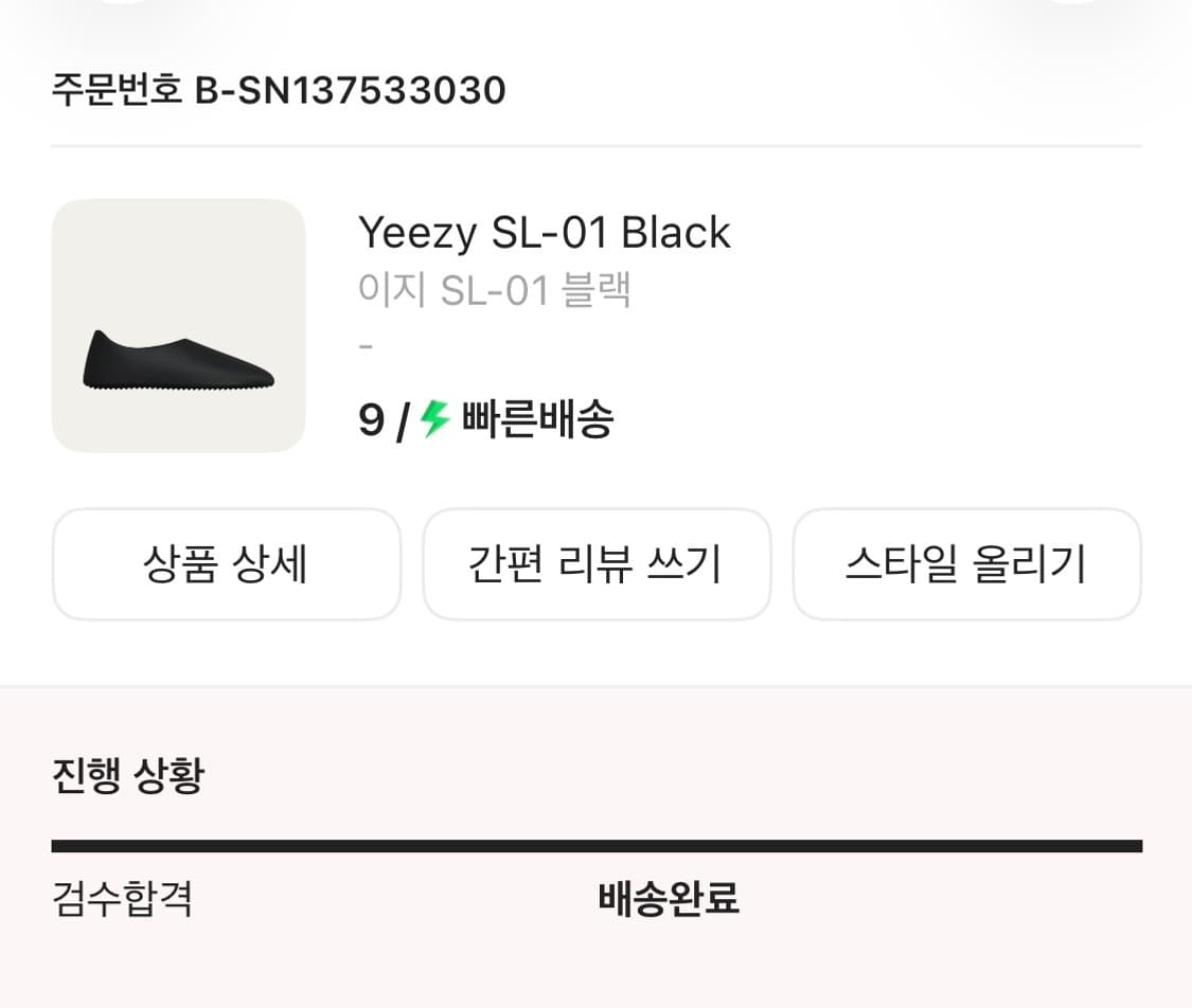 이지 SL-01 9사이즈 새상품 상품이미지3