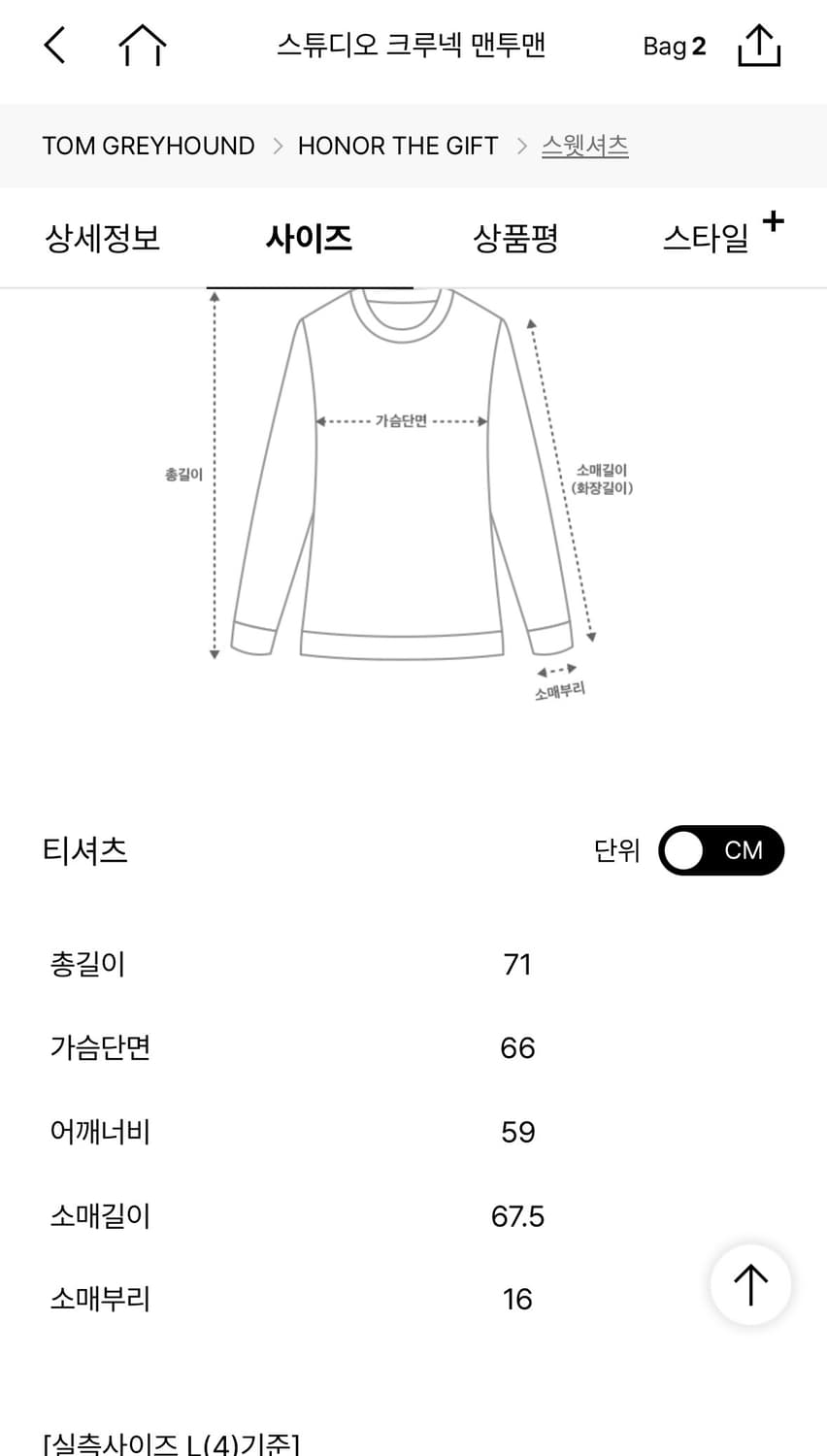 (새상품) 오너 더 기프트 스튜디오 크루넥 맨투맨 XL 상품이미지4