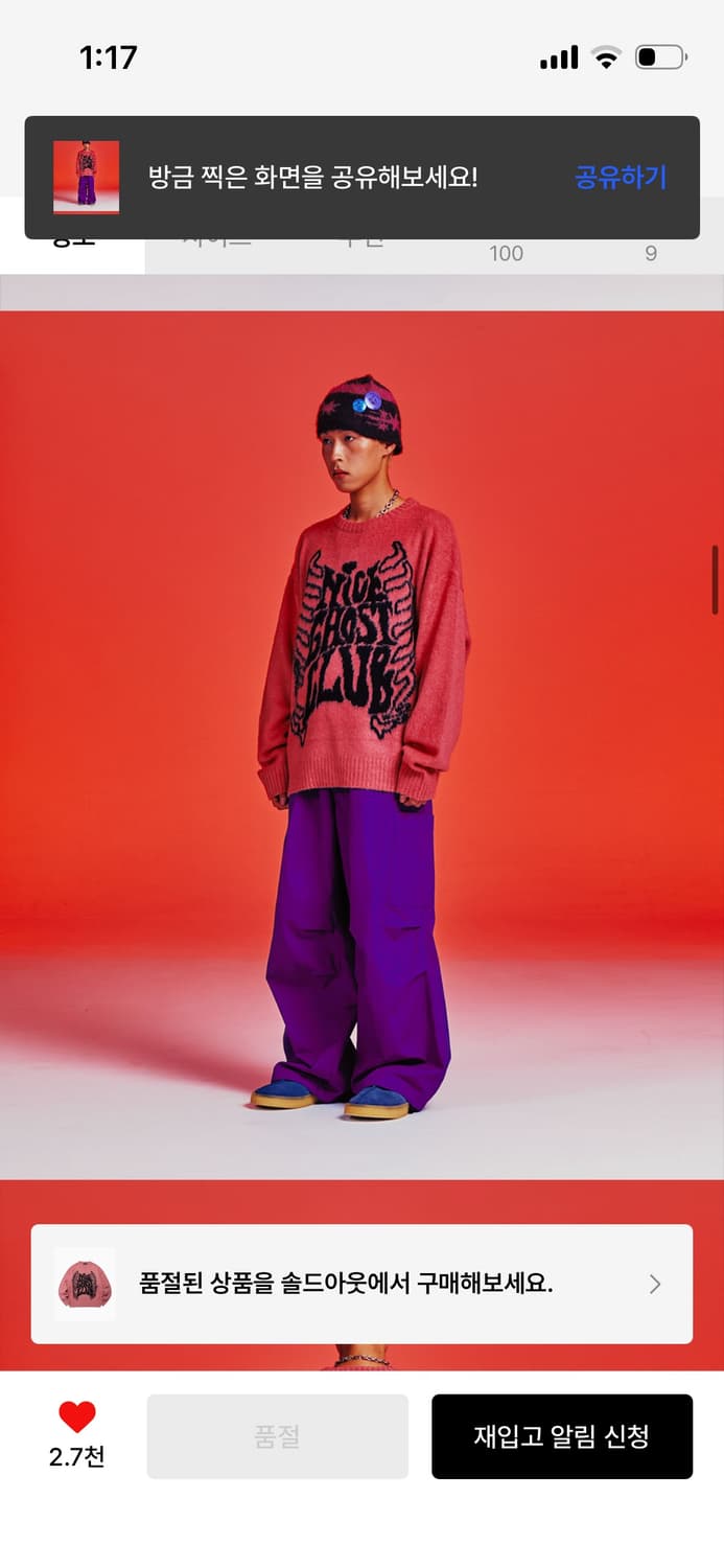 [원가_89000원] 나이스고스트클럽 스컬 로고 니트 상품이미지8