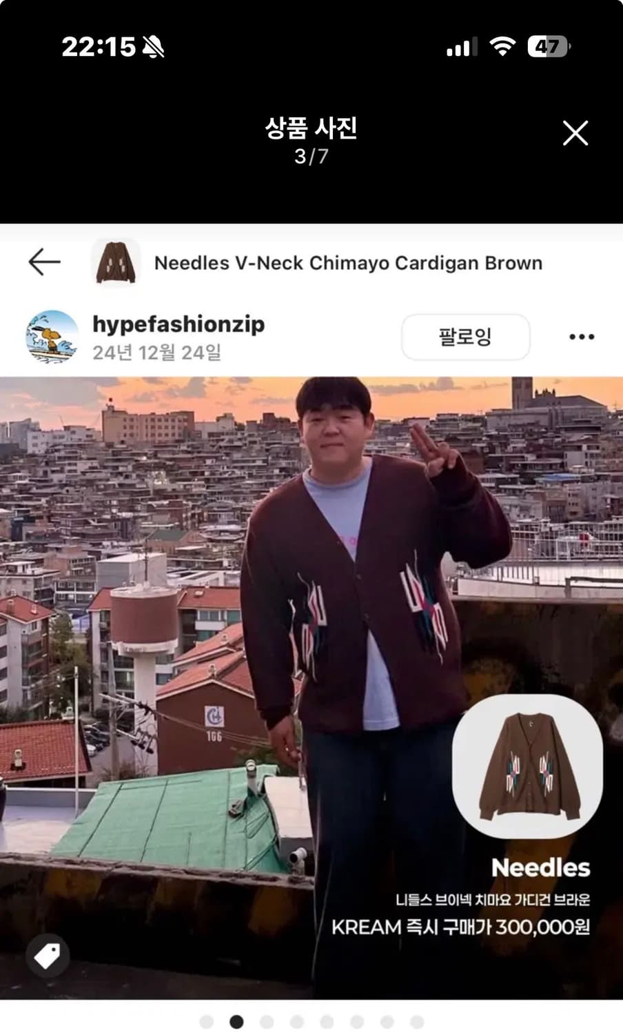 니들즈 나바호 가디건(브라운) L 상품이미지4