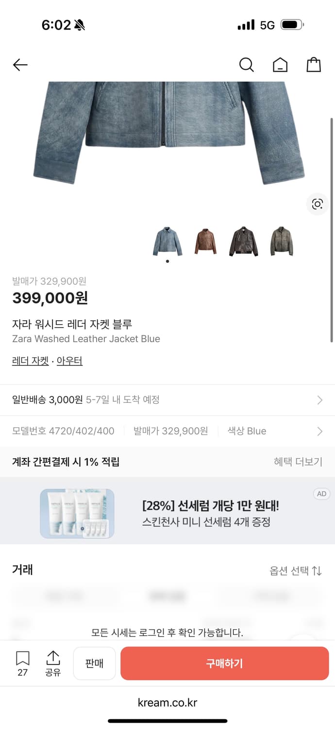 자라 워시드 블루 자켓 (새상품 원탑이쁨) 상품이미지2