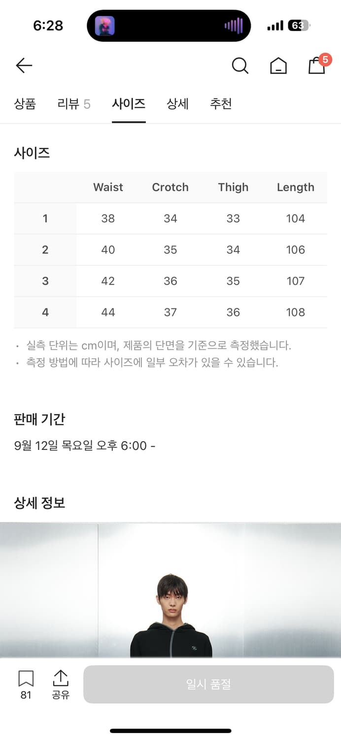 산산기어 24fw 바지 상품이미지4