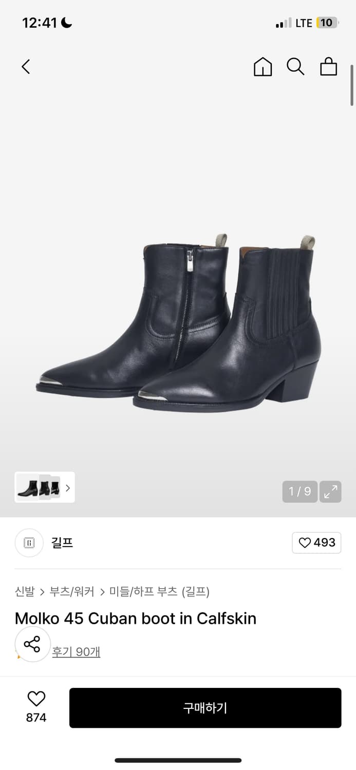 길프 몰코 부츠 44 새제품 (현재 품절) 상품이미지1