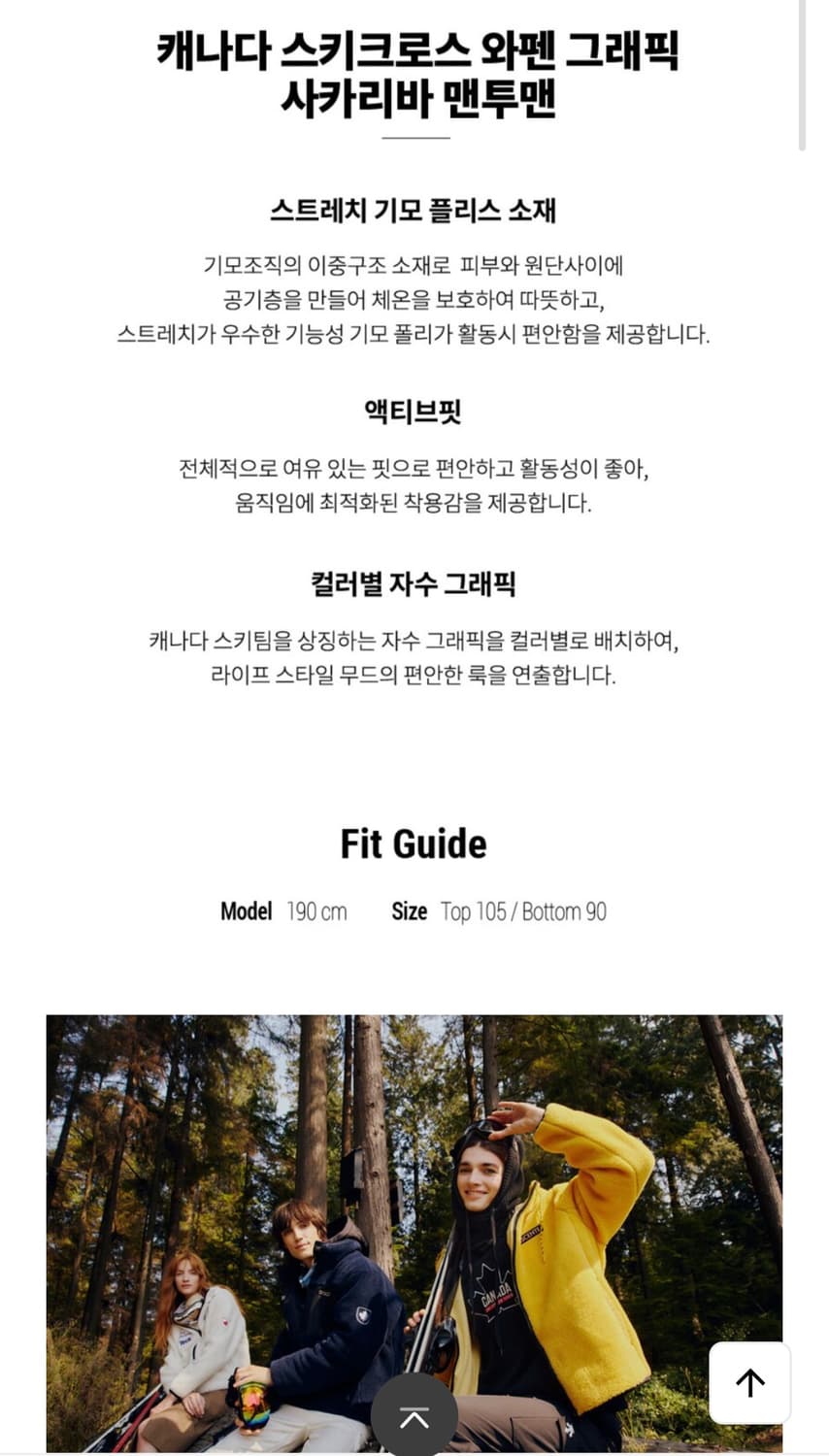 데상트 캐나다 스키크로스 와펜 사카리바 맨투맨 상품이미지5