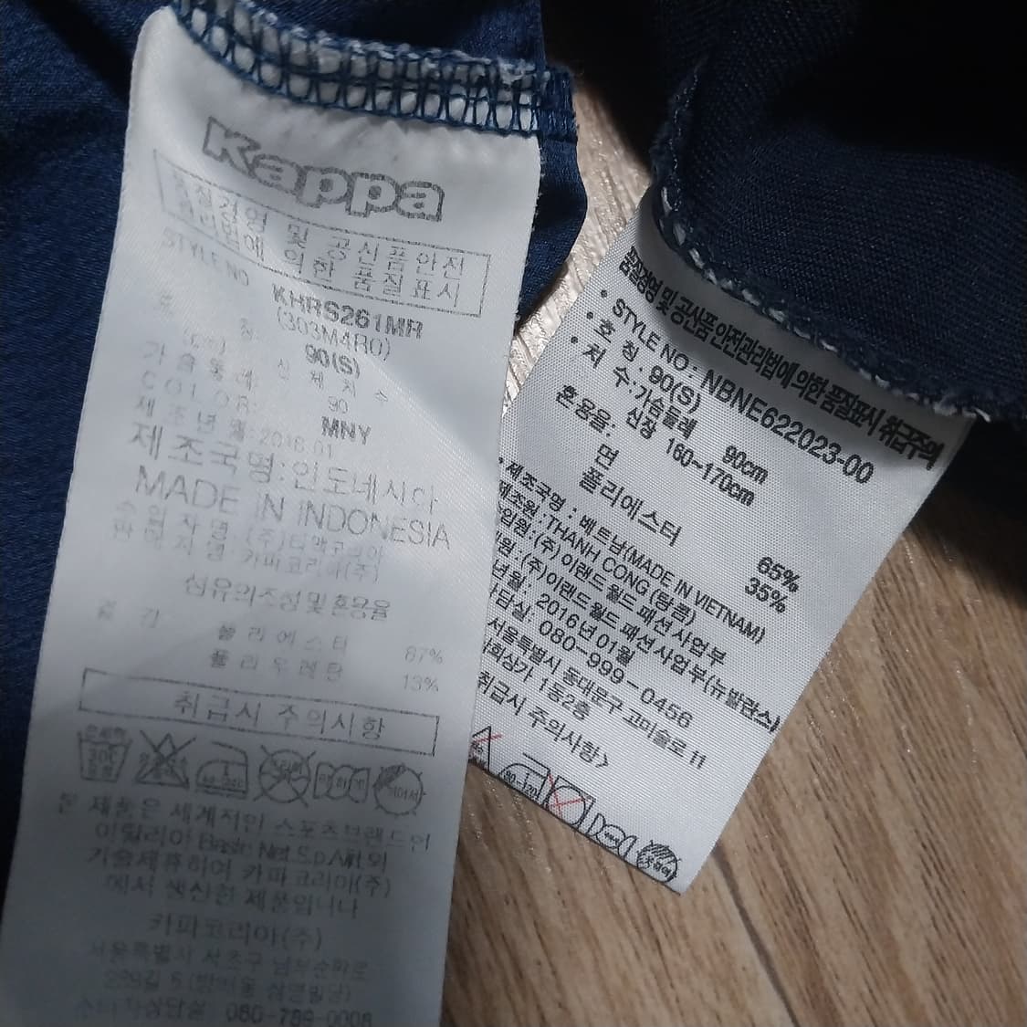 카파 뉴발란스 2벌 반팔 남자90 상품이미지5