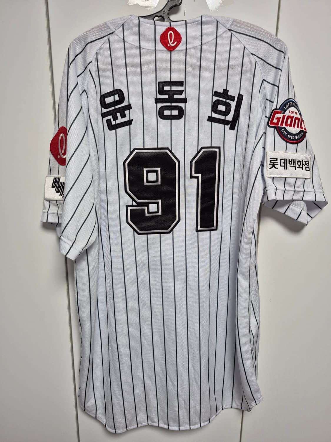 롯데자이언츠 올드 스트라이프 프로페셔널 120 빅사이즈 윤동희 마킹 상품이미지3