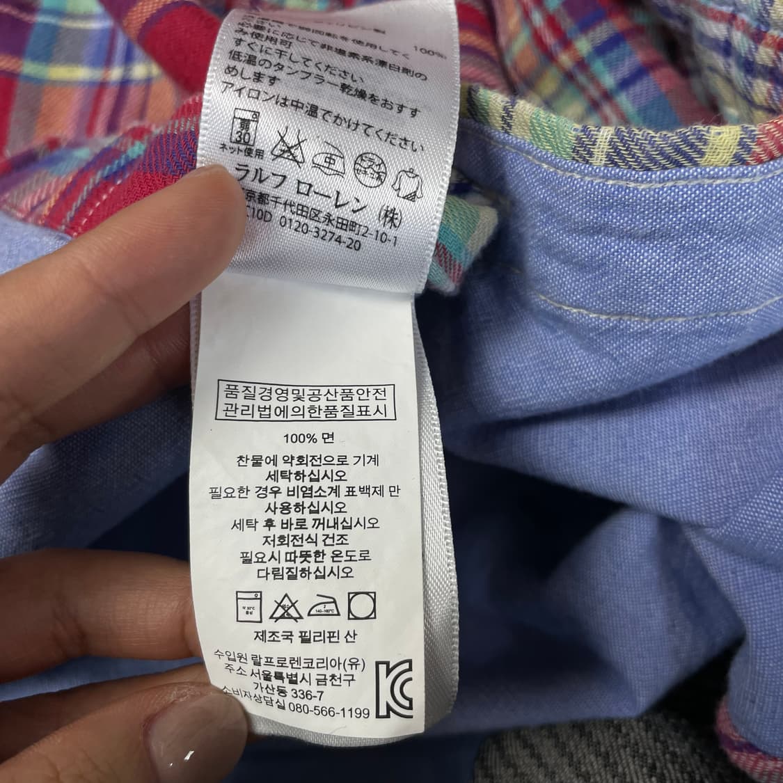 폴로랄프로렌 레드 퍼플 그린 민트 멀티 배색 체크 긴팔 셔츠 슬림핏 S 상품이미지7