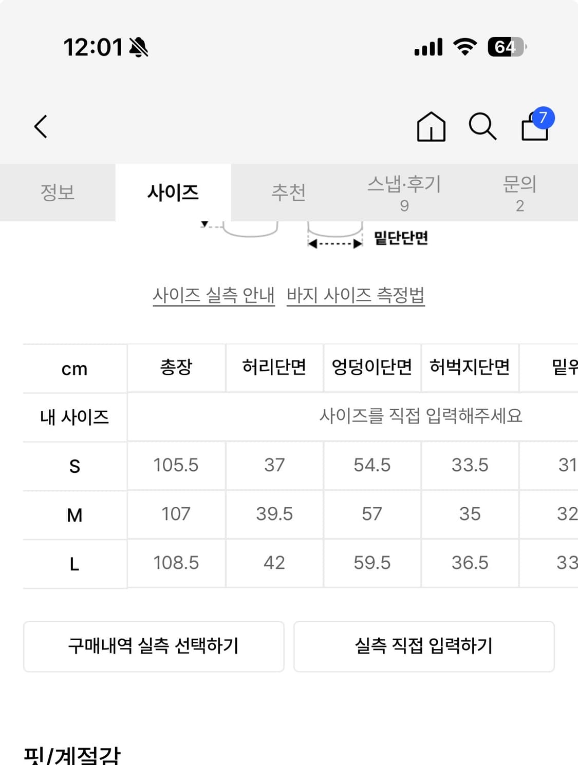 공용 버던트 ) 팬츠 워싱찢청 바지 상태굿 무신사 상품이미지6
