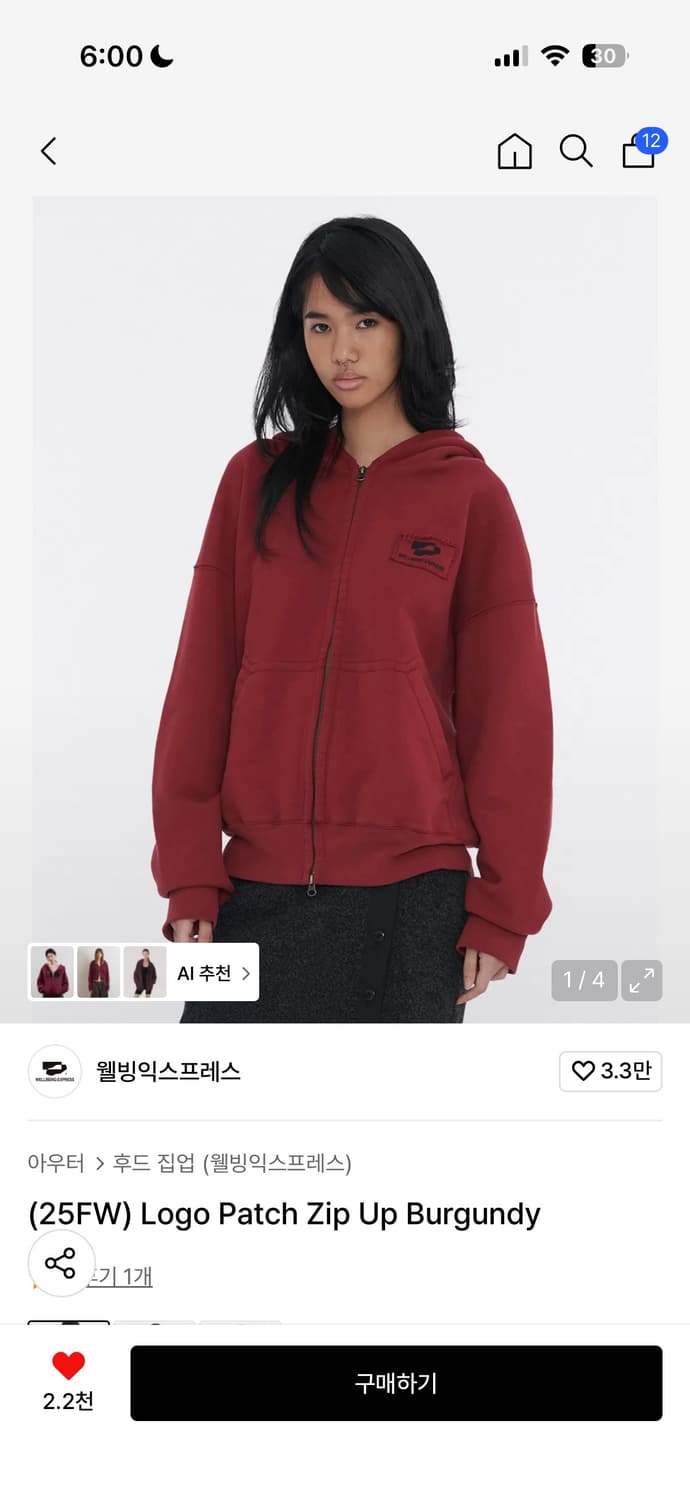 웰빙익스프레스 후드집업 Logo Patch Zip Up Burgundy 상품이미지1