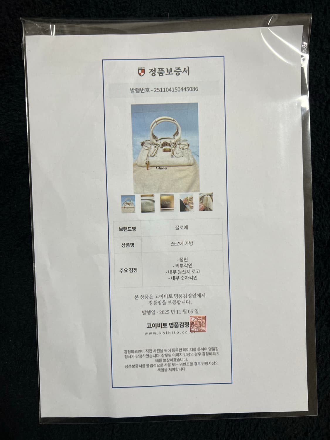 끌로에 패딩턴 상품이미지8