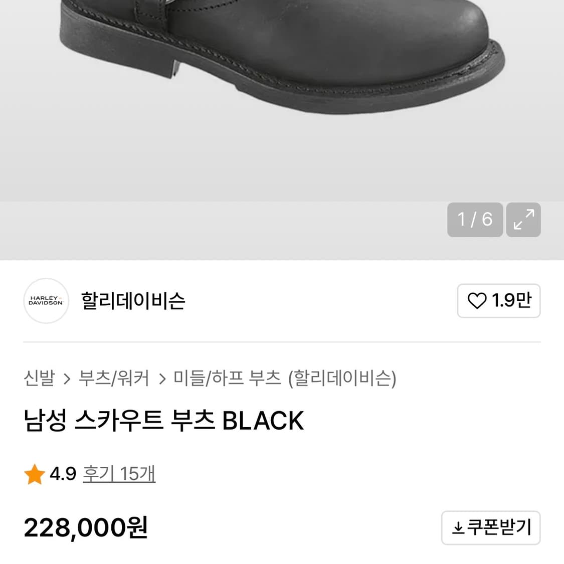 할리데이비슨 하네스 부츠 Black 285 상품이미지10