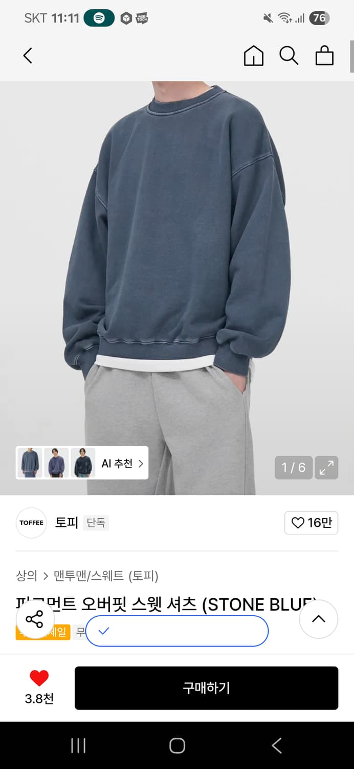 토피 피그먼트 오버핏 스웻셔츠 스톤블루삭 판매합니다 상품이미지1