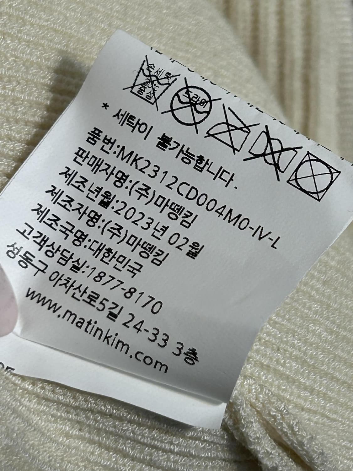 마뗑킴 로우엣지 집업 니트 상품이미지8