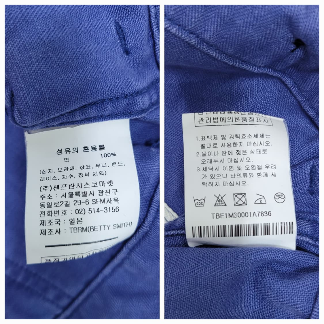 TBRM 티비알엠 퍼티그 팬츠 / 남 L  빈티지 블루
 상품이미지9