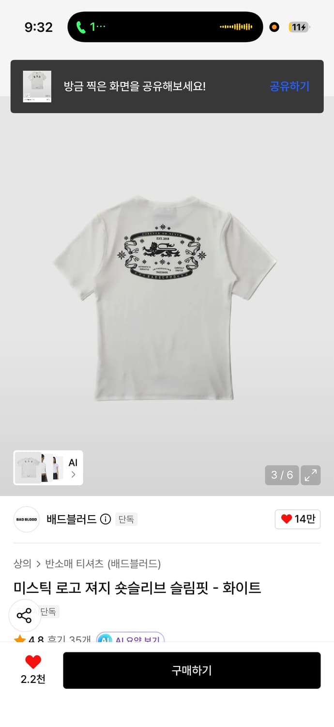 배드블러드 미스틱 로고 져지 숏슬리브 슬림핏 화이트 L 상품이미지2