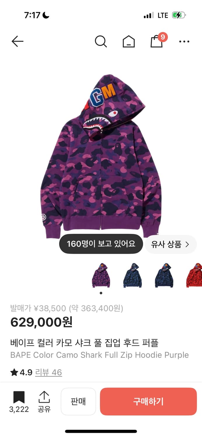 베이프 사크후드 퍼플 m 상품이미지1