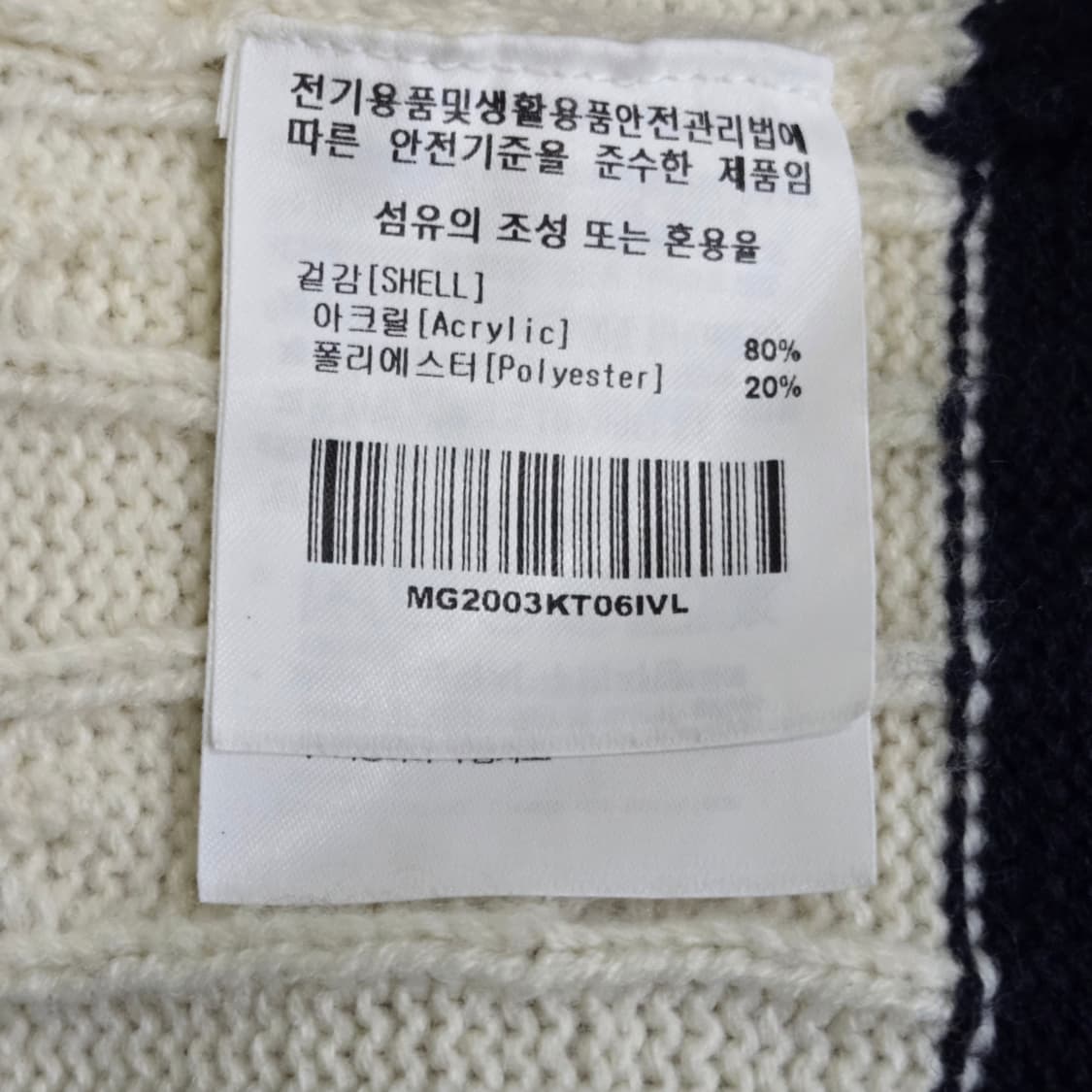 마크 곤잘레스 케이블 니트 베스트 (오프화이트) 상품이미지5