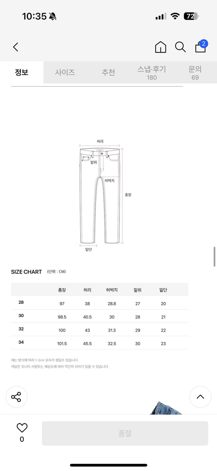 피스워커 크랙페이스 흑청 워싱진 스트레이트 28 상품이미지3