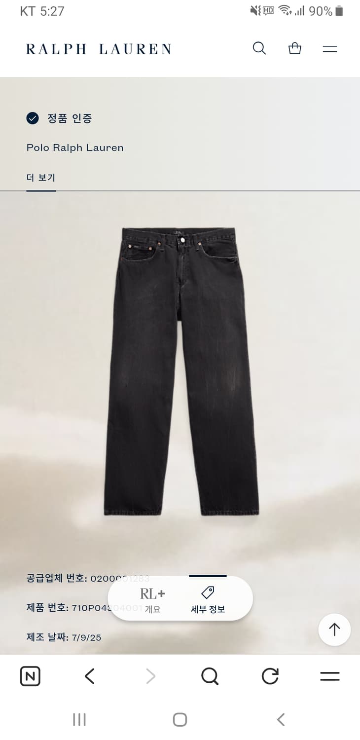 [새상품/30X30] 폴로 리빙턴 릴렉스 진 데님 팬츠 팝니다. 상품이미지9