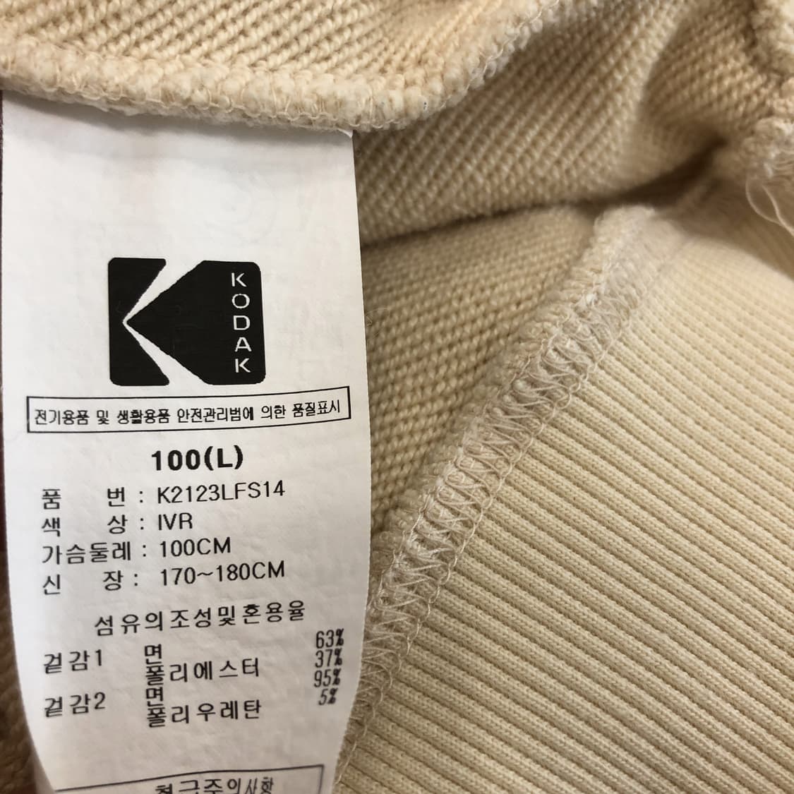 코닥 레인보우 스웻셔츠 L 아이보리  상품이미지6