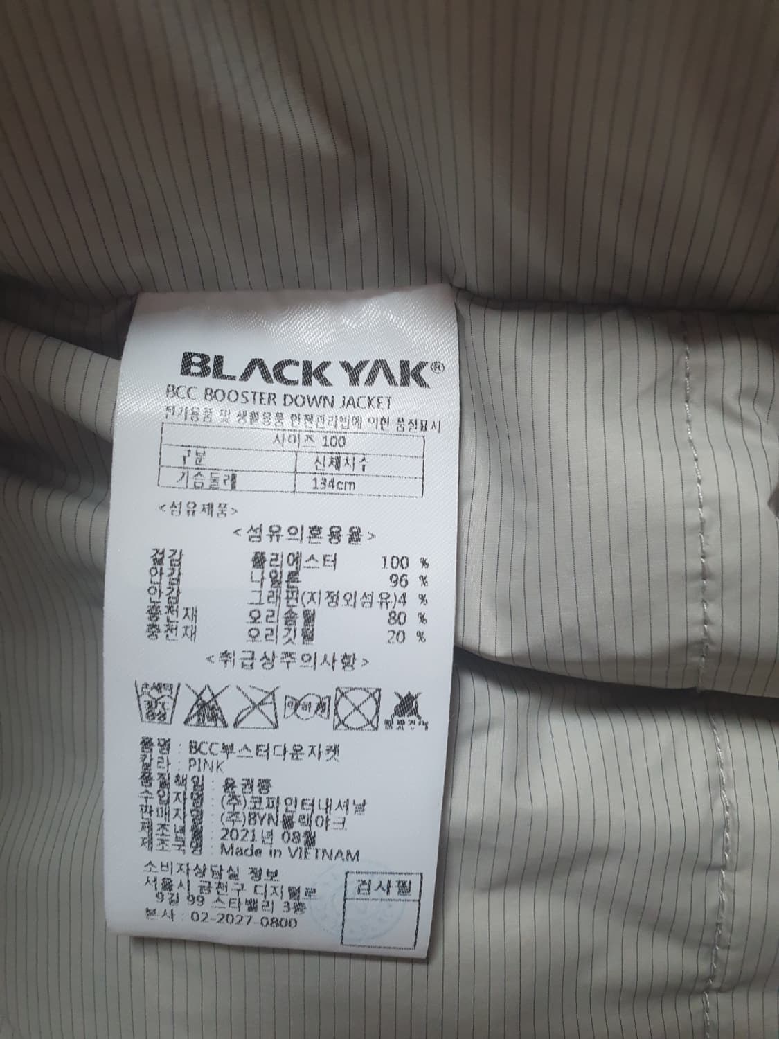 [택포] 블랙야크 패딩 BCC 부스터 덕다운 파스텔핑크 자켓 L 상품이미지9