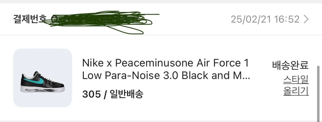 나이키 에어포스 피스마이너스원 3.0 상품이미지5