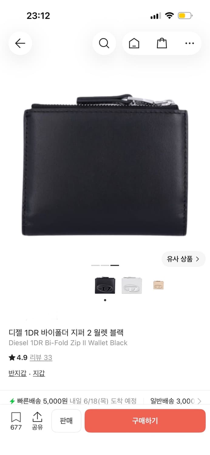디젤 1DR 바이폴더 지퍼 2 지갑 블랙 새상품 상품이미지4