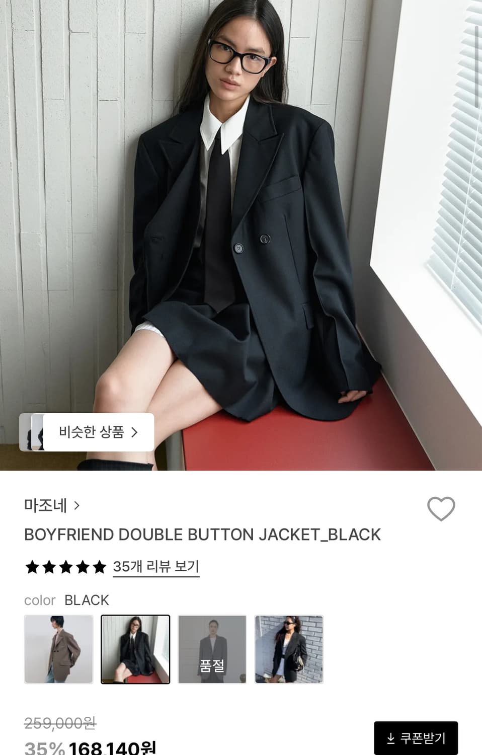 마조네 보이프렌드 더블버튼 자켓  블랙 S 상품이미지2