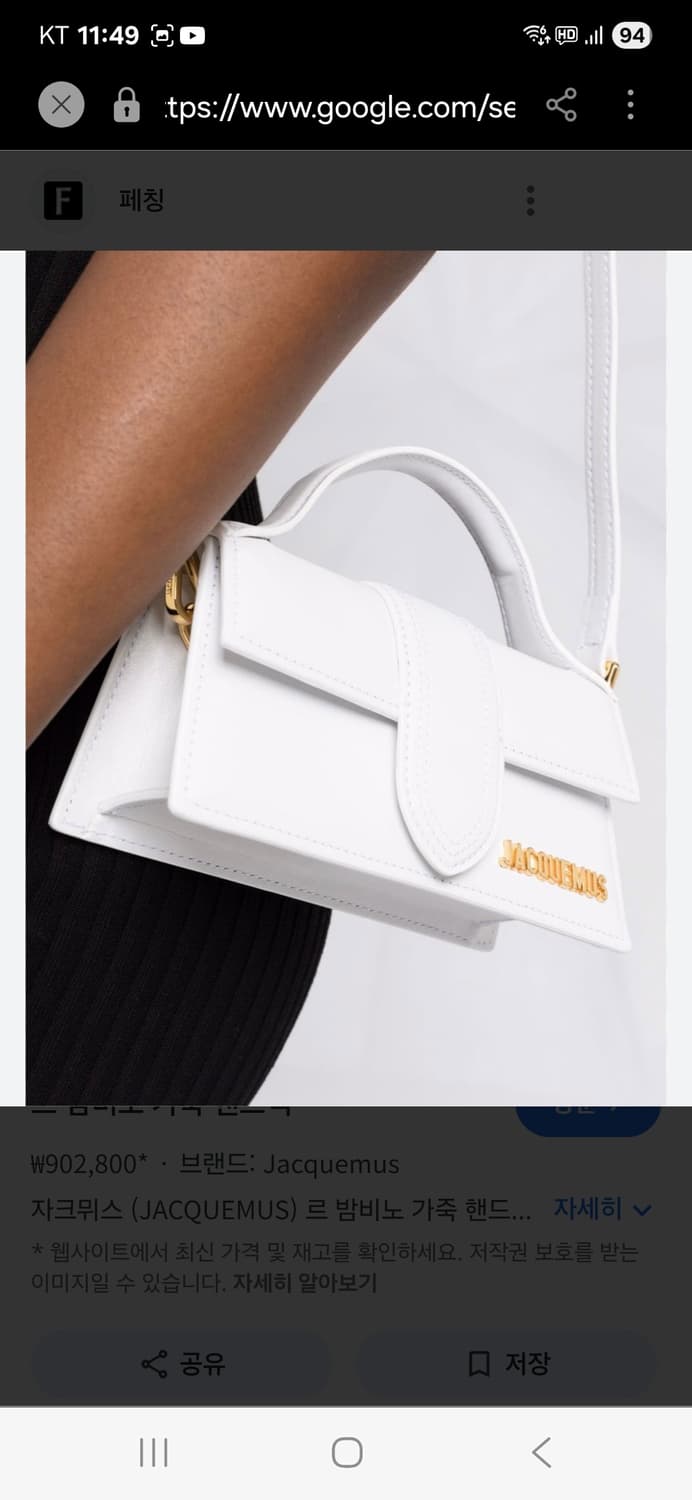 자크뮈스 르 밤비노 미니백 상품이미지10