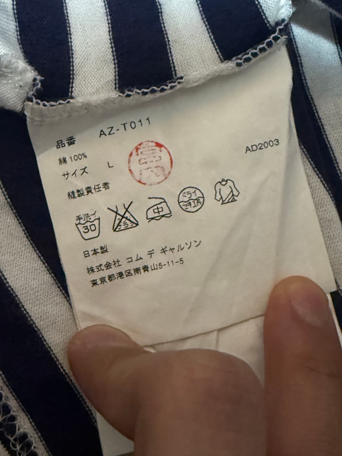 꼼데가르송 플레이 와펜 스트라이프 슬리브 상품이미지5