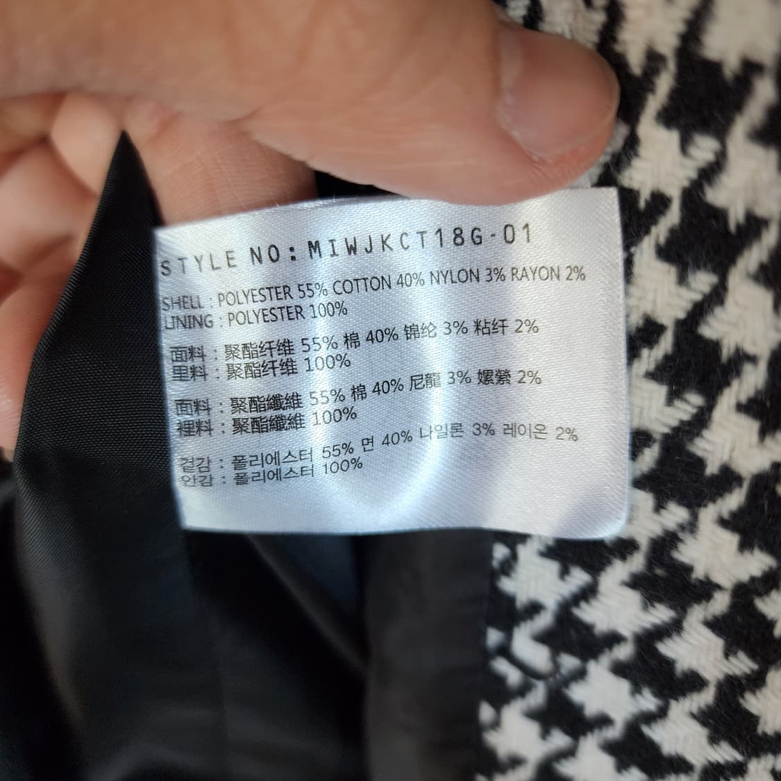 MIXXO 미쏘 여성 하운드투스 자켓 상품이미지6