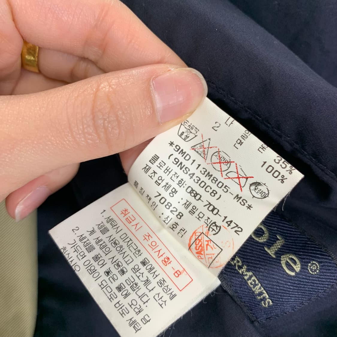 빈폴 베이지 네이비 리버시블 자켓 상품이미지10