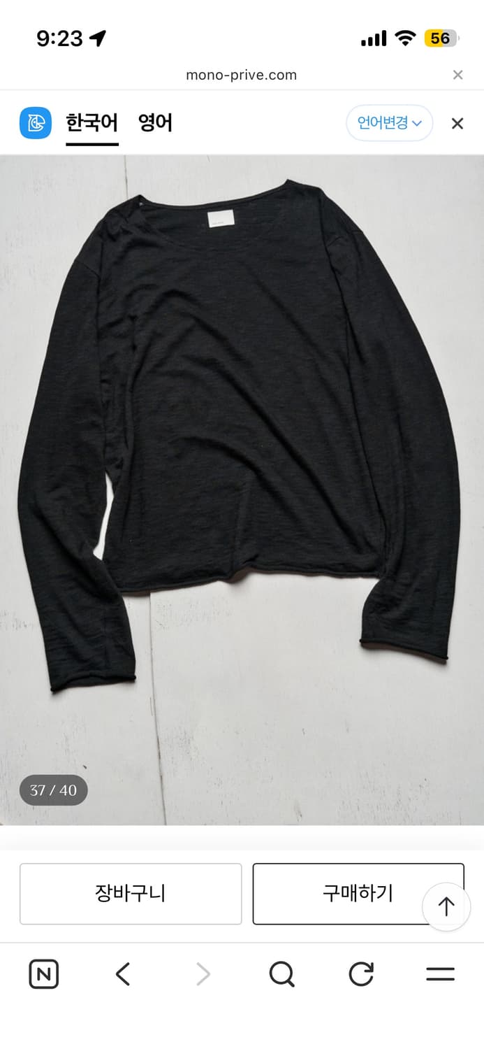 모노프리베 textured roll sleeve 2사이즈 상품이미지1